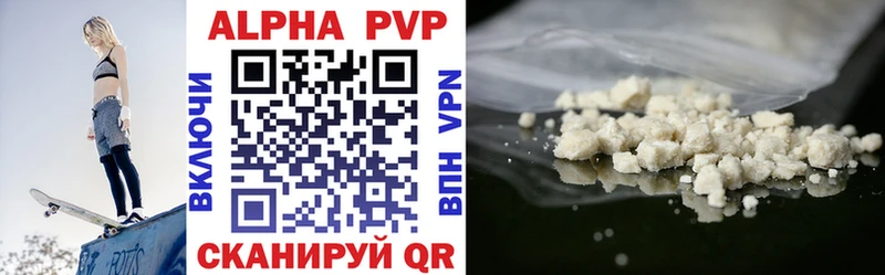 Альфа ПВП VHQ  Купить  Бузулук 